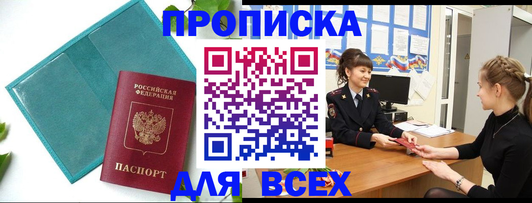 регистрация для школы в Аше