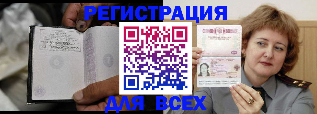 пропишу в квартире в Аше