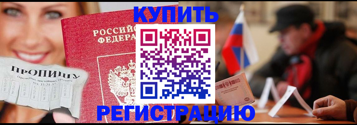 регистрация для дет. сада в Аше